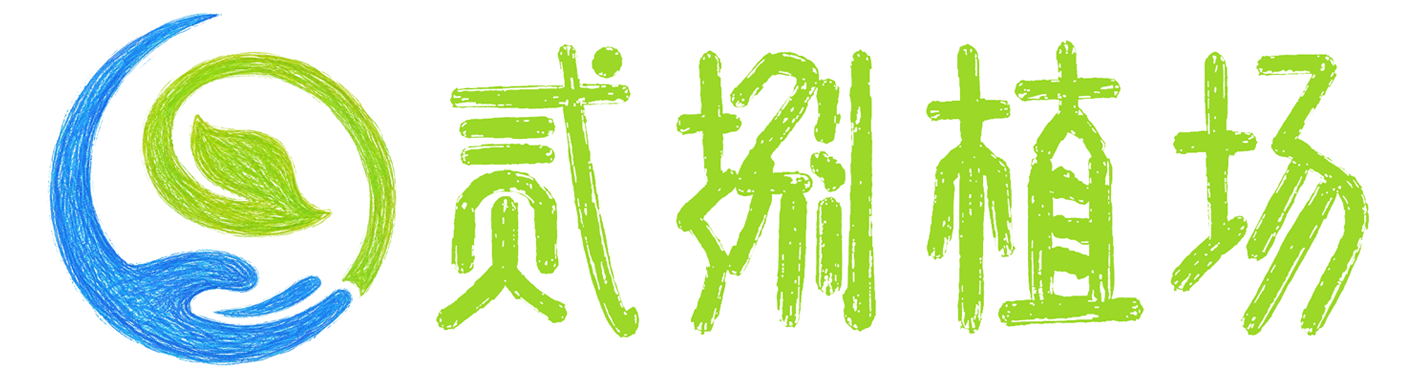 紫藤种植交流论坛 - 贰捌植场｜绿植花卉园艺爱好者圈子