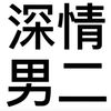 无双剑圣的头像-贰捌植场